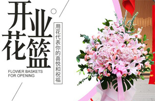 山东济宁邹城市中心店镇西傅庄村花篮配送